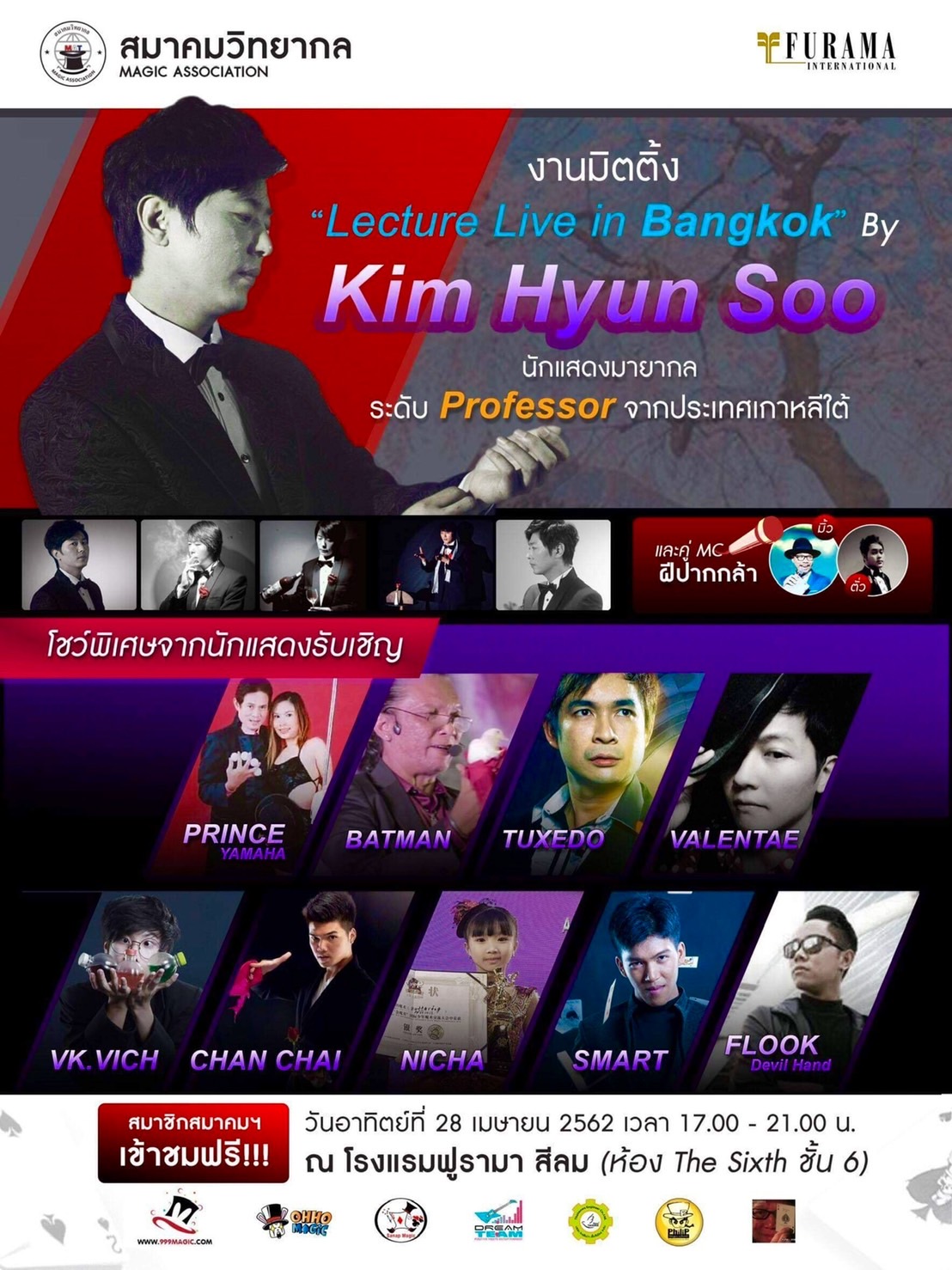 VK.Vich Vichayut Kanungchoti วิชยุตม์ คนึงโชติ มายากล รับแสดงมายากล Magic Class รับสอนมายากล มายากลเวที การแสดง Stage Magic แสดงวันเด็ก วันปีใหม่ ละครเวที ละครเวทีมายากล Kim Hyun Soo Lecture Live in Bangkok