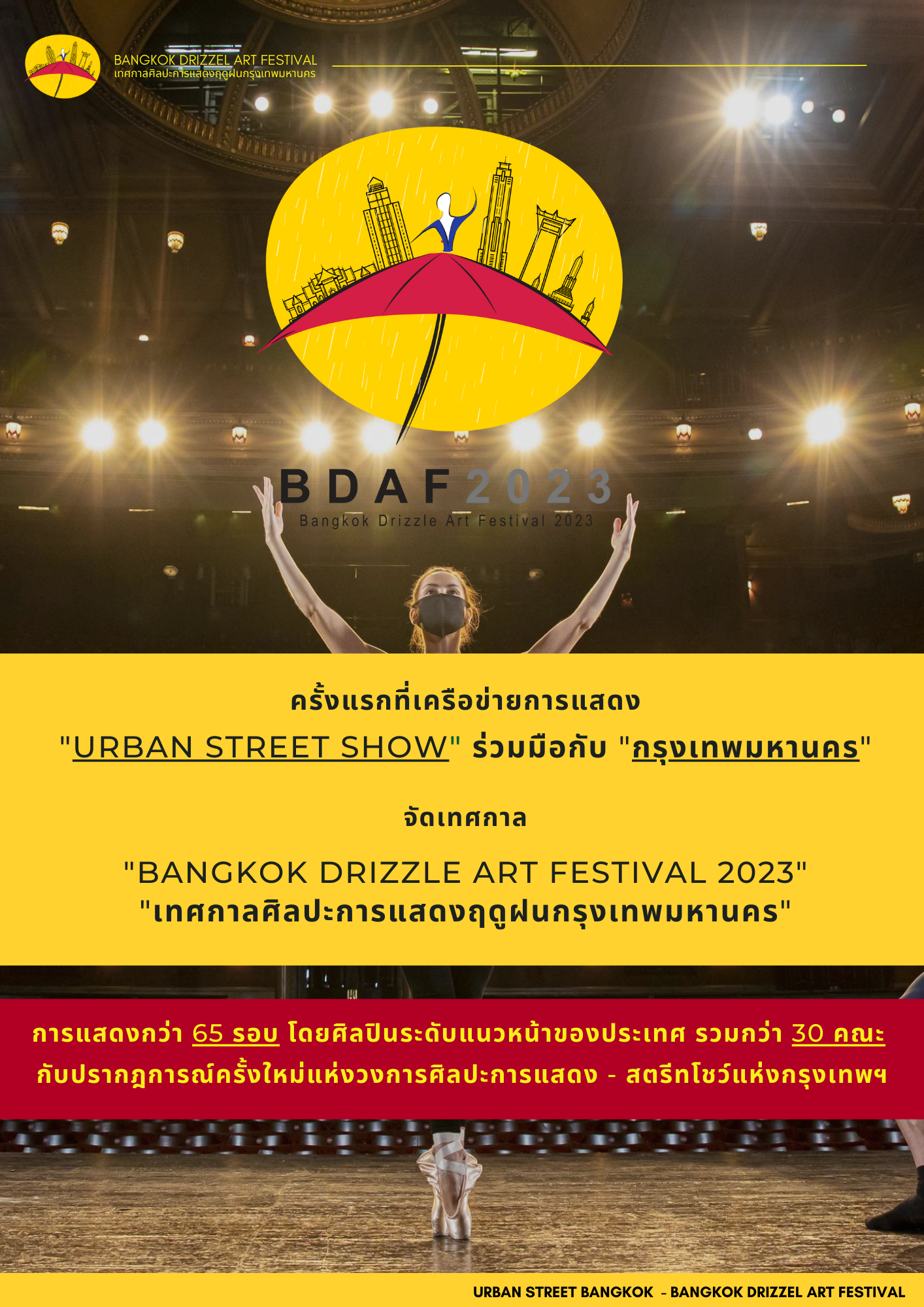 VK.Vich Vichayut Kanungchoti วิชยุตม์ คนึงโชติ มายากล รับแสดงมายากล Magic Class รับสอนมายากล มายากลเวที การแสดง Stage Magic เทศกาลศิลปะการแสดงฤดูฝนกรุงเทพมหานคร 2023 Bangkok Drizzle Theatre Show Festival 2023